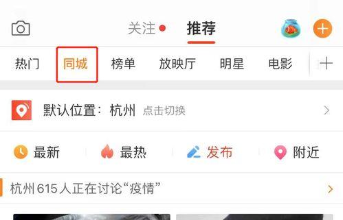 微博吃瓜付费群免费,免费体验背后的真相  第1张