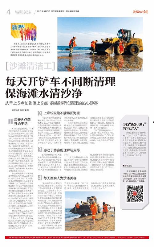 唐山当地爆料新闻报道,聚焦当地热点事件，揭秘真相背后  第1张