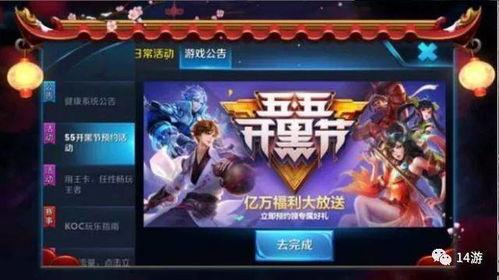 王者福利爆料最新,最新爆料带你领略游戏盛宴  第3张