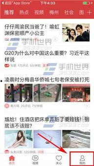 今日头条能爆料事情吗,独家爆料，热点事件背后的真相  第3张