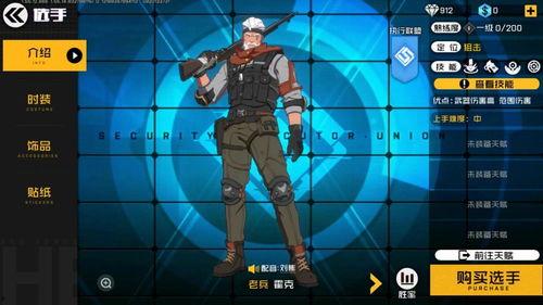 王牌战士最新英雄爆料,新锐崛起！王牌战士全新英雄震撼登场  第2张