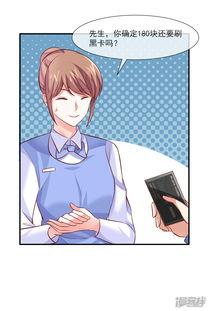 吃瓜漫画横扫娱乐圈笔趣阁,横扫娱乐圈，笔趣阁独家揭秘  第3张